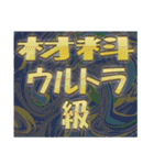 株 投資 面白い Y板（個別スタンプ：30）