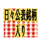株 投資 面白い Y板（個別スタンプ：34）