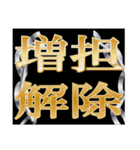 株 投資 面白い Y板（個別スタンプ：38）