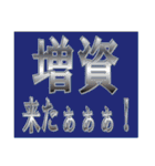 株 投資 面白い Y板（個別スタンプ：40）