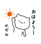 【のぞみ】が使うねこ（個別スタンプ：29）