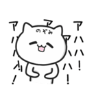 【のぞみ】が使うねこ（個別スタンプ：34）