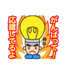 キラメキデンキ君＆ピカリちゃん（個別スタンプ：12）