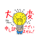 キラメキデンキ君＆ピカリちゃん（個別スタンプ：15）