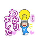 キラメキデンキ君＆ピカリちゃん（個別スタンプ：18）
