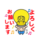 キラメキデンキ君＆ピカリちゃん（個別スタンプ：24）