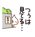 【つぅ】専用（個別スタンプ：23）