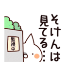 【そけん/祖堅】専用（個別スタンプ：23）