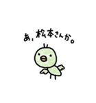 まっつん専用（個別スタンプ：3）