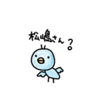 まっつん専用（個別スタンプ：4）