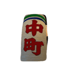 大門中町曳山保存会（個別スタンプ：1）