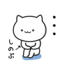 【しのぶ】が使うねこ（個別スタンプ：31）