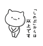 【しのぶ】が使うねこ（個別スタンプ：40）