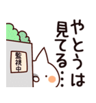 【やとう/谷藤】専用（個別スタンプ：23）