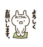 ★みこちゃん★の名前スタンプ（個別スタンプ：13）