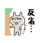 ★みこちゃん★の名前スタンプ（個別スタンプ：27）