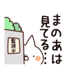 【まのあ】専用（個別スタンプ：23）