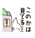 【このか】専用（個別スタンプ：23）