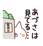 【あづさ】専用（個別スタンプ：23）