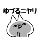 【ゆづる】専用（個別スタンプ：11）