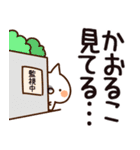 【かおるこ】専用（個別スタンプ：23）