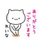 【れいな】が使うねこ（個別スタンプ：6）