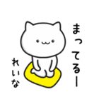 【れいな】が使うねこ（個別スタンプ：12）