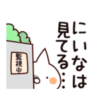 【にいな】専用（個別スタンプ：23）