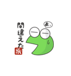かえるのスタンプけいこ用（個別スタンプ：3）