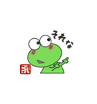 かえるのスタンプけいこ用（個別スタンプ：5）
