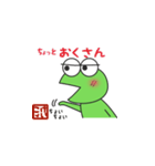 かえるのスタンプけいこ用（個別スタンプ：6）