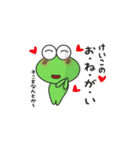 かえるのスタンプけいこ用（個別スタンプ：19）