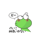 かえるのスタンプけいこ用（個別スタンプ：21）