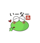 かえるのスタンプけいこ用（個別スタンプ：34）