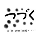 【つづく】to be continued・・・（個別スタンプ：1）