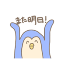 ペン ペン ペンギン（個別スタンプ：5）
