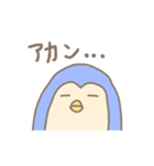 ペン ペン ペンギン（個別スタンプ：10）