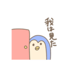 ペン ペン ペンギン（個別スタンプ：40）