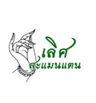 Thai say（個別スタンプ：3）