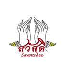 Thai say（個別スタンプ：4）