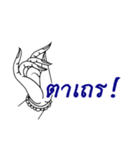 Thai say（個別スタンプ：5）