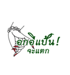 Thai say（個別スタンプ：7）