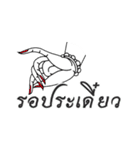 Thai say（個別スタンプ：8）