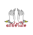 Thai say（個別スタンプ：15）