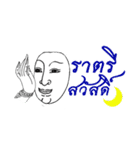 Thai say（個別スタンプ：16）