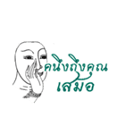 Thai say（個別スタンプ：18）