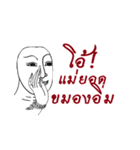 Thai say（個別スタンプ：19）