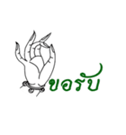 Thai say（個別スタンプ：23）
