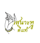 Thai say（個別スタンプ：25）