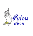 Thai say（個別スタンプ：29）